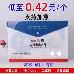 馨品广告塑料文件袋定制透明按扣档案文件袋学生补习袋定做印logo