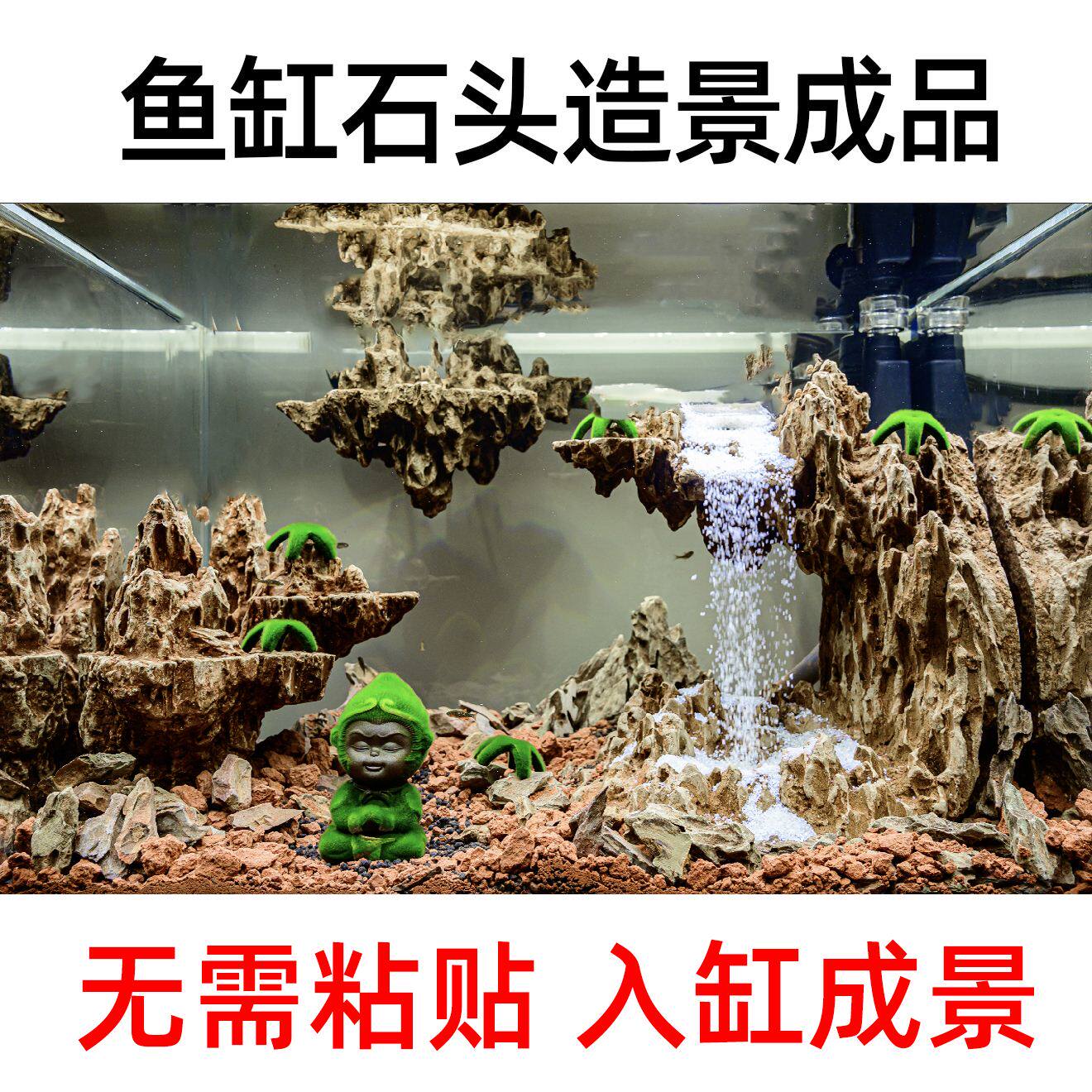 鱼缸造景装饰水动力悬空流沙瀑布天空之城假山摆件淡水松皮青龙石