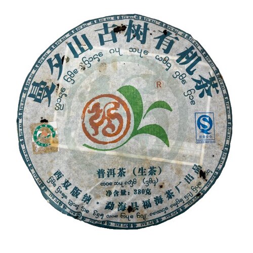 2007年福海茶厂曼夕山古树七子茶云南勐海普洱茶生茶357g广东干仓