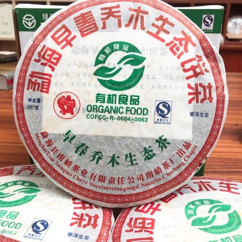 2007 年南峤有机勐海早春乔木生态饼茶普洱茶生茶 357g