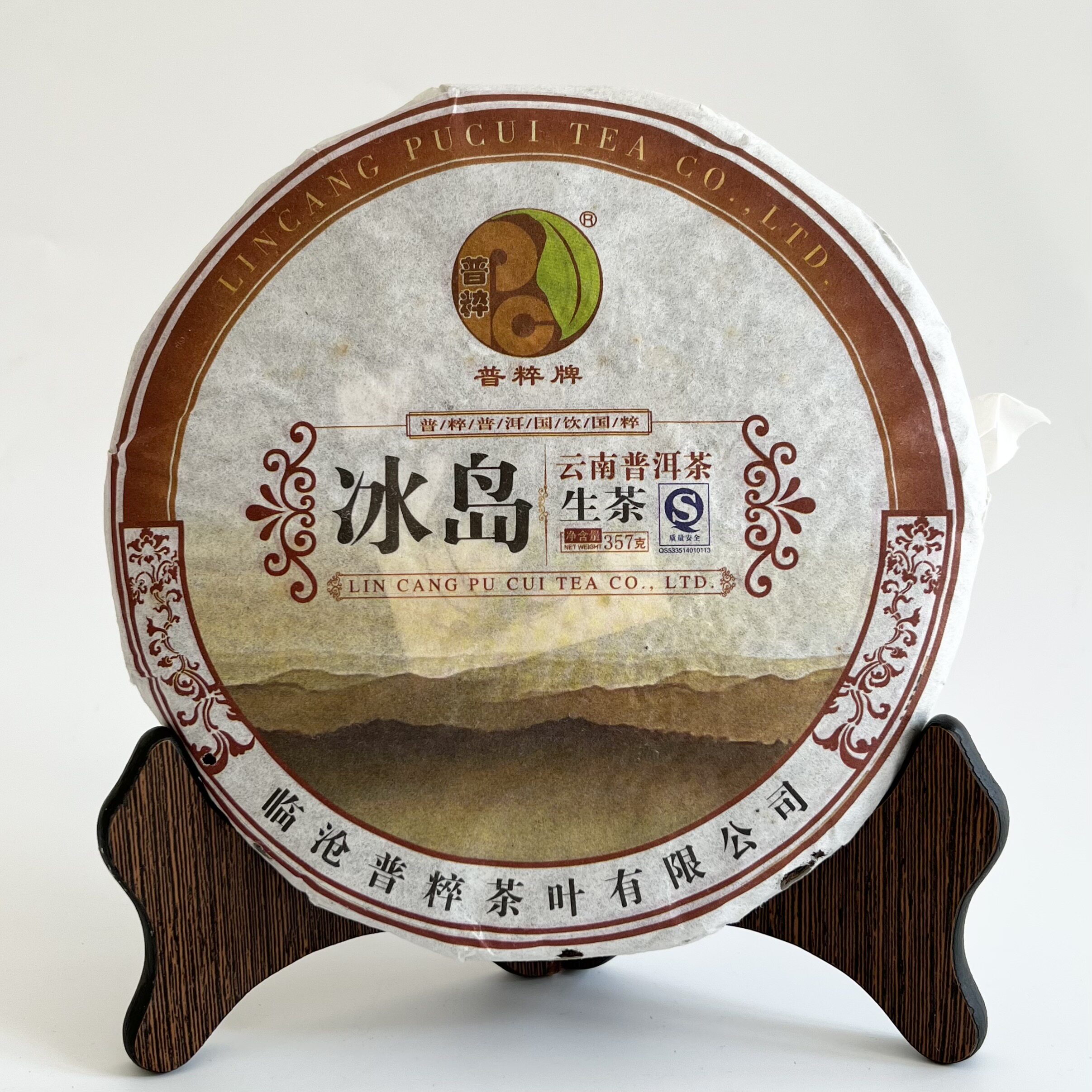 2010 年普粹冰岛古树勐库普洱茶生茶冰糖甜 357g 广东干仓