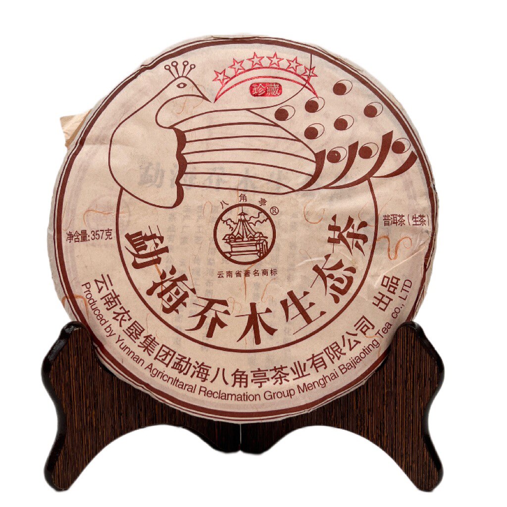 2013年八角亭六星珍藏孔雀勐海乔木生态普洱茶生茶班章布朗357g