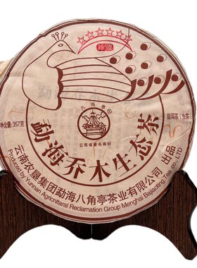 2013年八角亭六星珍藏孔雀勐海乔木生态普洱茶生茶班章布朗357g