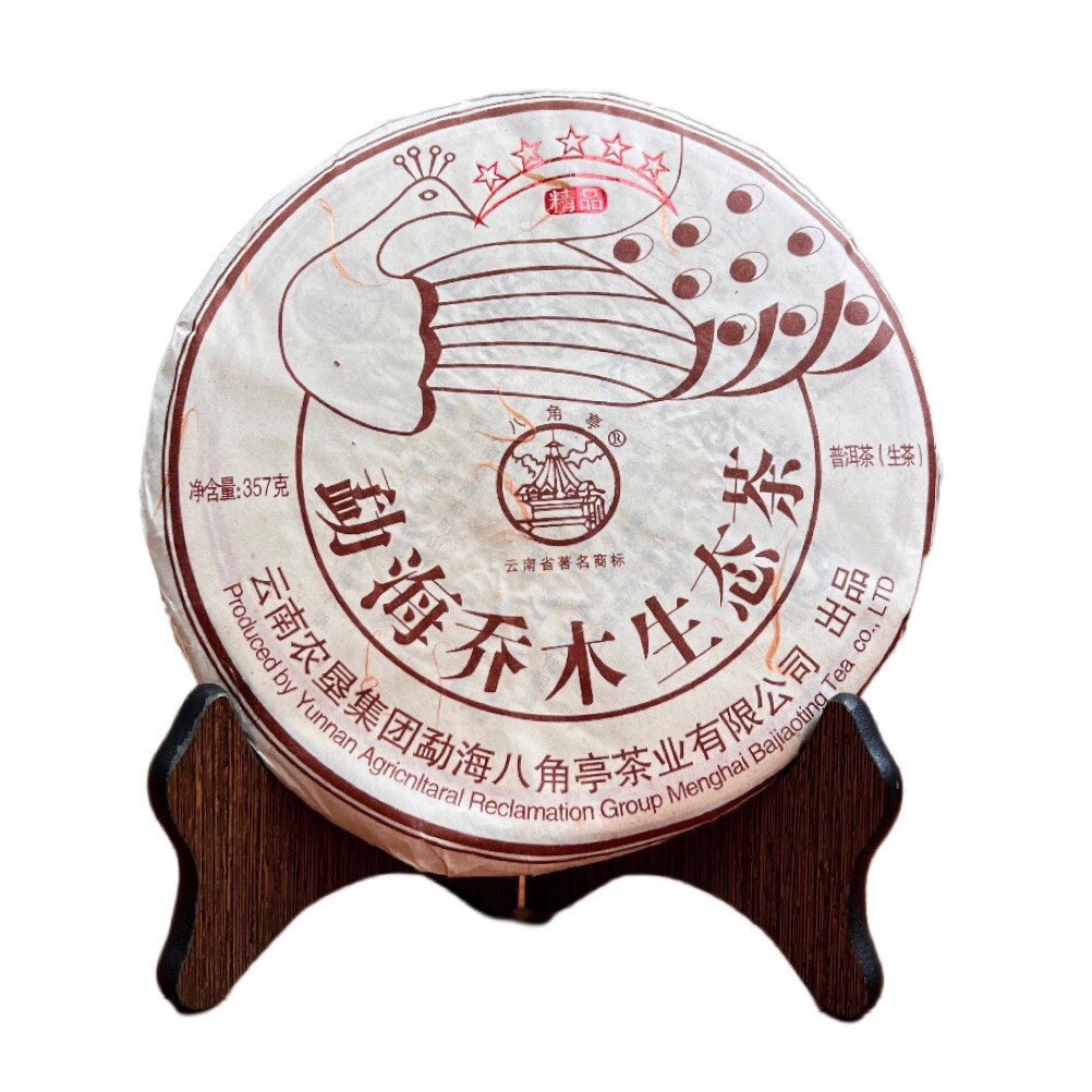 2013年八角亭五星精品孔雀勐海乔木生态普洱茶生茶班章布朗357g