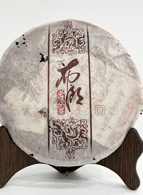 2005 年昌泰布朗老茶的茶云南普洱茶生茶 400g