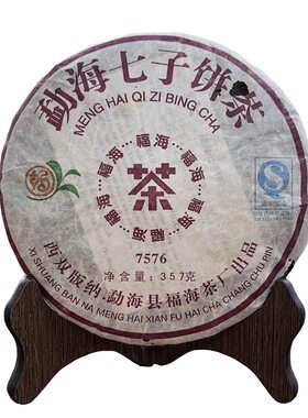 2010 福海 7576 勐海七子饼茶普洱熟茶 357g
