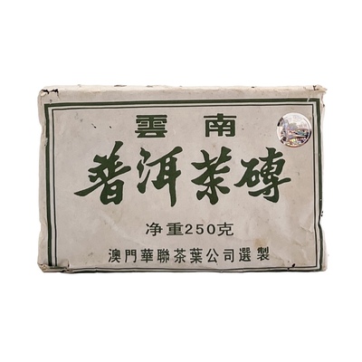 正品7541砖2006年澳门华联普洱茶砖云南勐海布朗生茶砖250克干仓