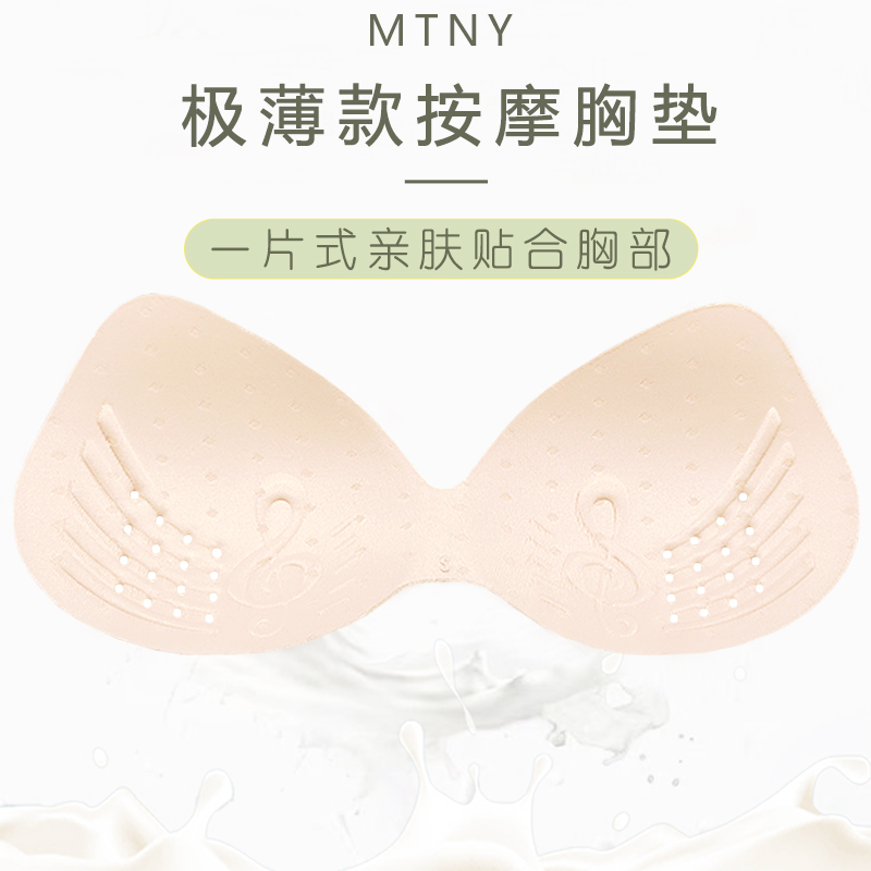 淑秋0.2CM大胸显小胸垫
