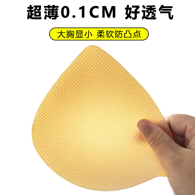 超薄款胸垫插片防凸点文胸罩杯乳胶运动内衣美背替换大胸显小泳衣