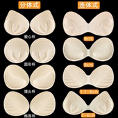 一片式 胸垫显胸大插片加厚小胸平胸专用乳胶内衣文胸美背替换假胸