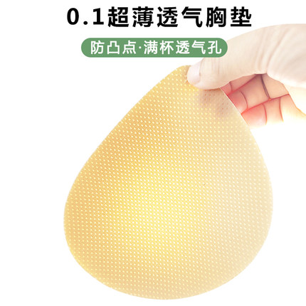 0.1CM超薄胸垫插片运动内衣垫子内衬替换防凸点美背文胸大胸显小