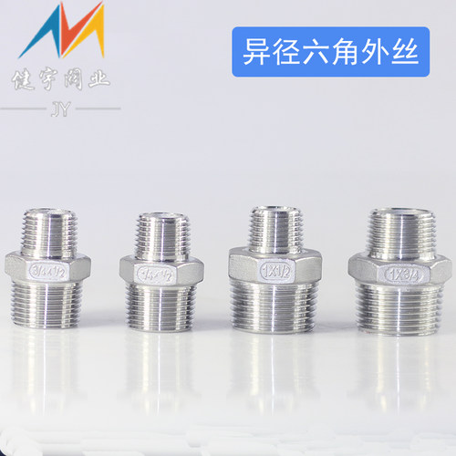 304螺纹异径六角大小头外牙直接