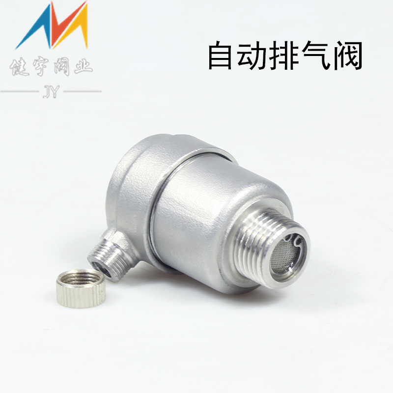 304不锈钢自动排气阀暖气片自来水管道自动放气阀1分2分3分4分1寸
