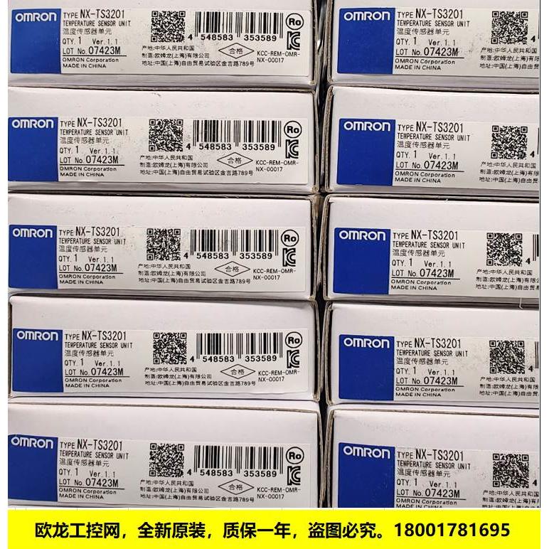 NX-TS3101温度输入单NX系列欧姆龙 OMRON全新原装未拆封