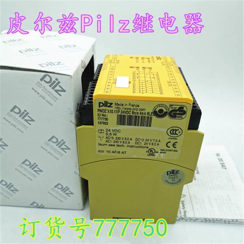 皮尔兹Pilz继电器 PNOZ X1011P 24VDC 订货号777750 电子元器件市场 其它元器件 原图主图