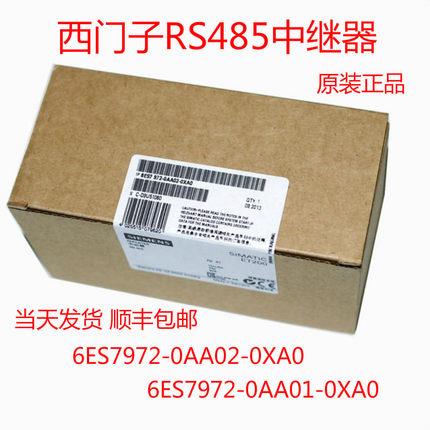 RS485中继器6ES7 972 6ES7972-0AA01-0XA00AA02-0XA0