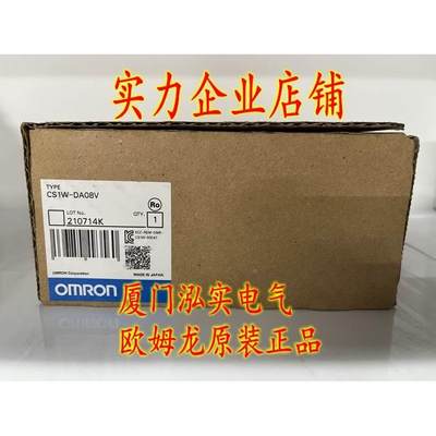 CS1W-DA08V 欧姆龙 OMRON 模拟量输出单 全新原装