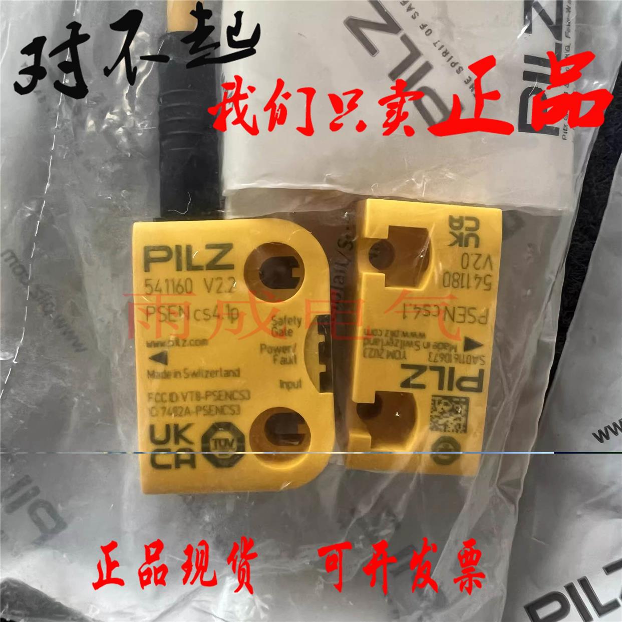 PILZ皮尔兹PSEN cs41P cs41安全开关541110541160+541180