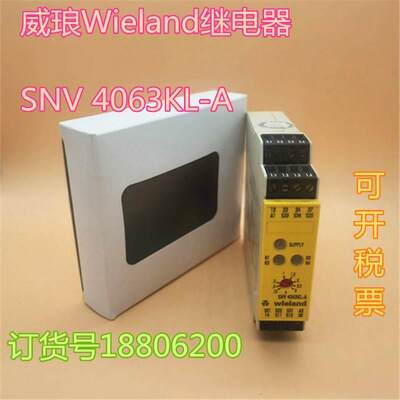 德国原装威琅Wieland继电器  SNV 4063KL-A   货号18806200