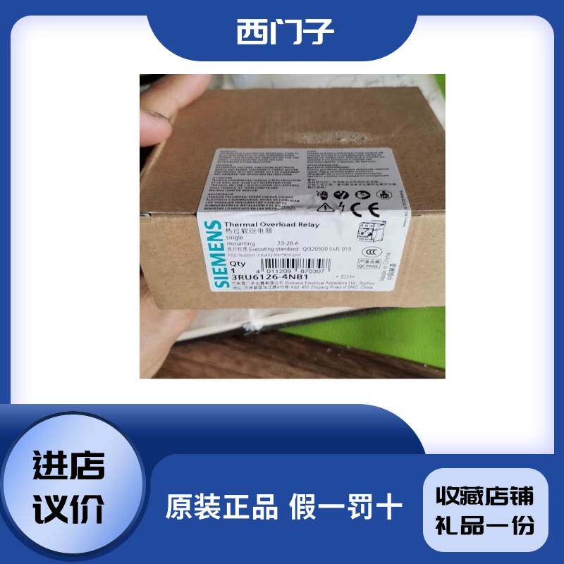 西门子低压接触器3RU6126-4NB1全新原装正品 现货速发原厂直销包属于什么档次？