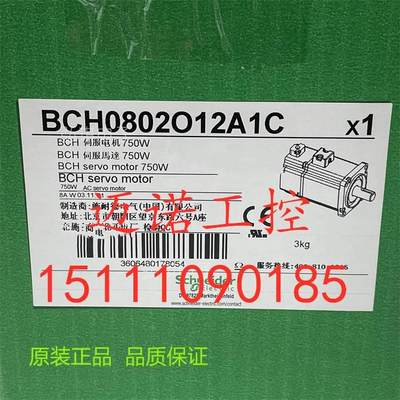BCH0802O12F1C伺服电机BCH0802O12A1C全新原装