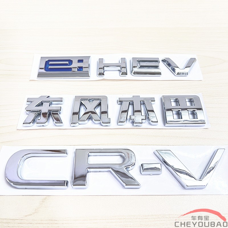 适用于CRV新款银色车标CRV英文字母标23款CRV银色后尾箱车标