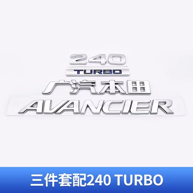 适用于本田冠道改装前后中网标AVANCIER尾箱英文标370TURBO后尾标