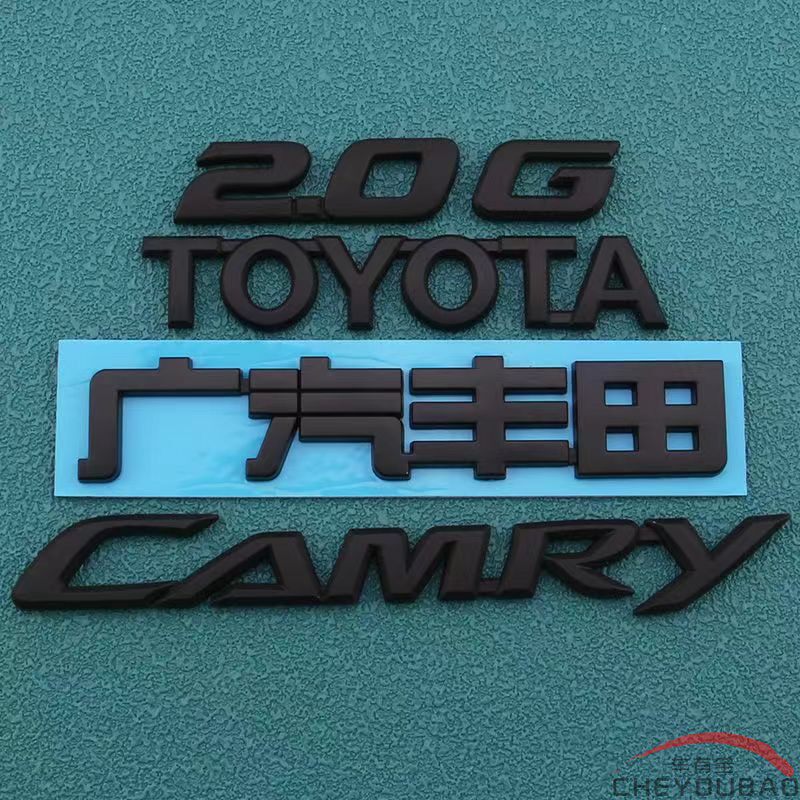 适用于广汽凯美瑞中网标CAMRY英文车标后尾箱标240G车标志排量标