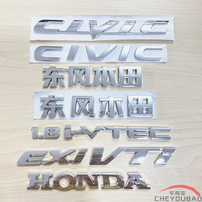 适用于八九代思域车标CIVIC英文标 VTI EXI字母标志 Honda后尾标