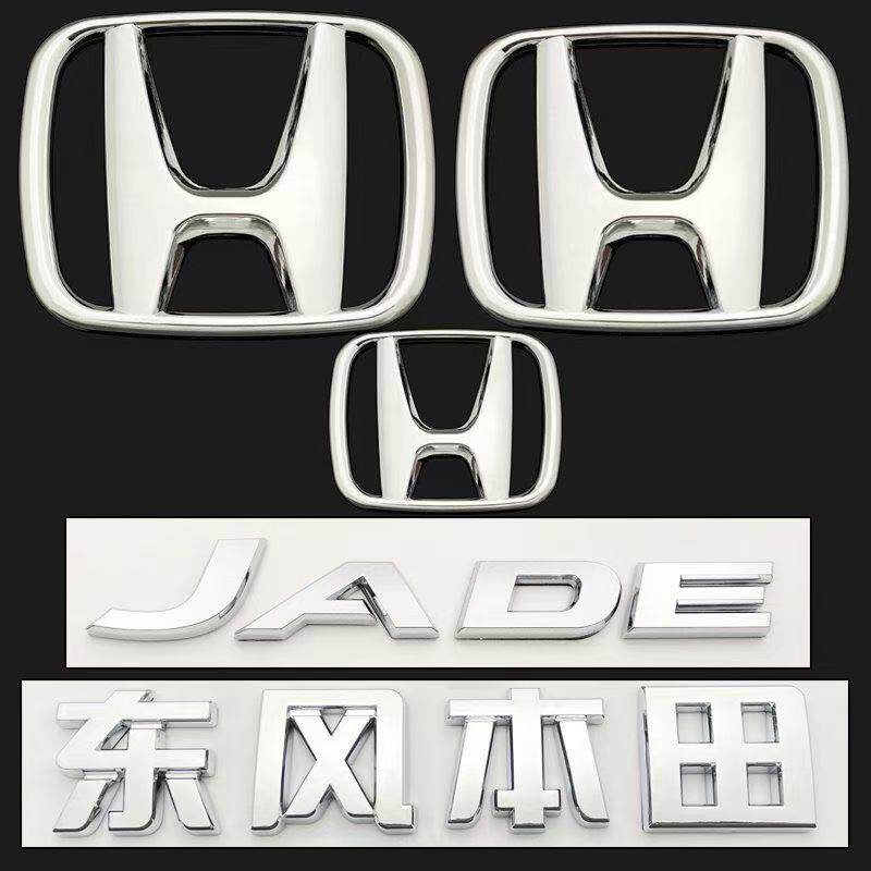 适用于东风本田杰德车标 前中网车标志 JADE英文字母标后尾箱车标