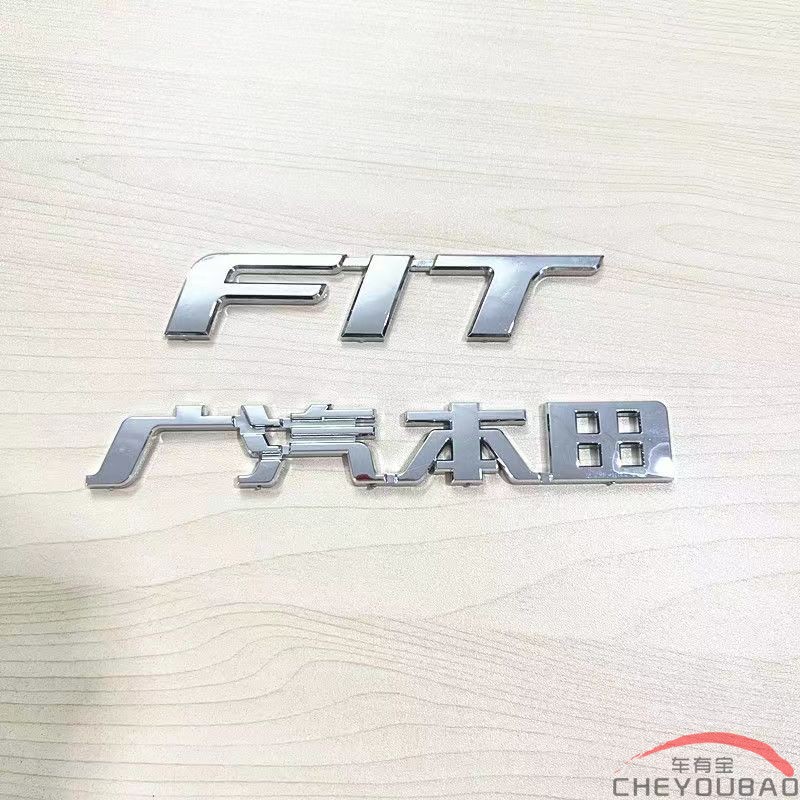 适用于14-23年飞度银色车标 FIT英文字母车标前中网H标后尾箱车标