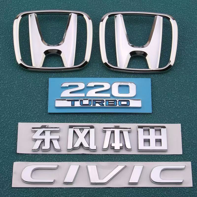 适用于十代本田思域改装前标后标