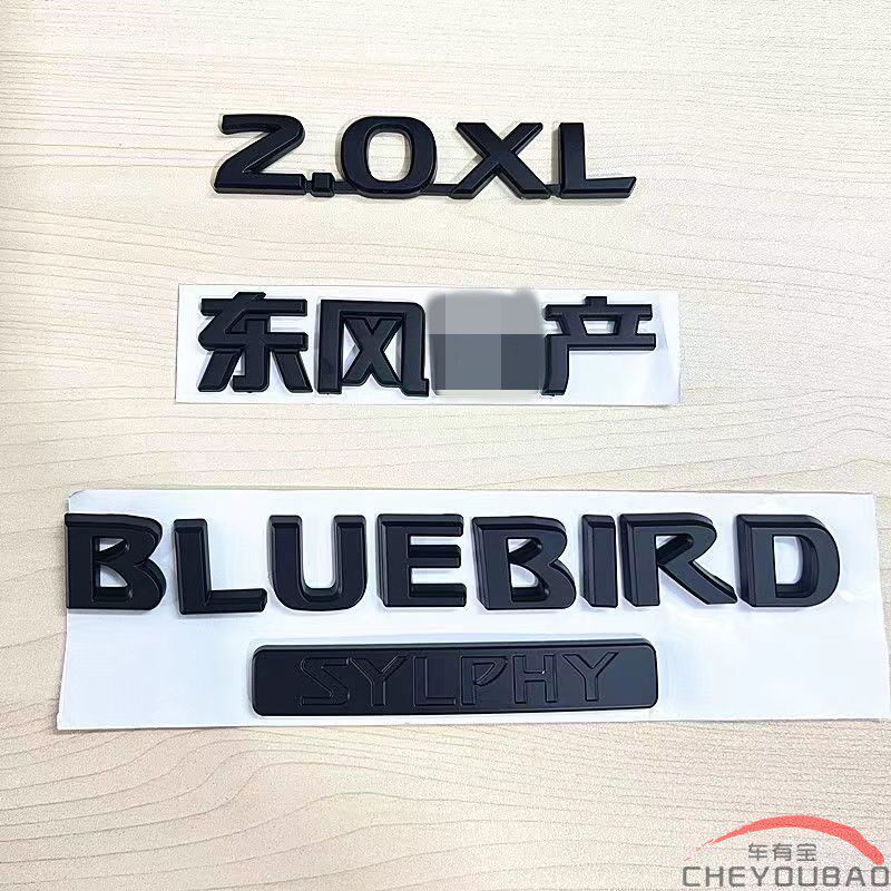 适用于阳光风神蓝鸟黑色车标2.0XL BLUEBIRD英文字母标黑武士车标