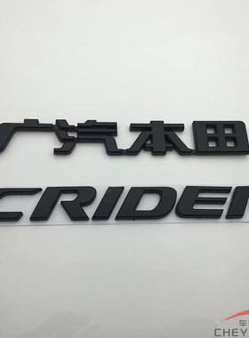 适用于凌派黑色车标免拆方向盘标CRIDER英文车标后凌派黑武士标志