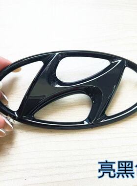 适用于现代黑色前后车标IX35IX25朗动悦动胜达名图中网标后备箱标