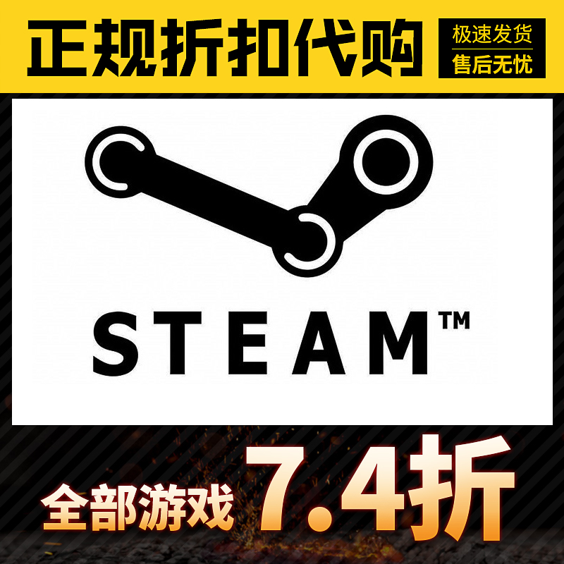 国区steam正版PC游戏国内代购买Steam游戏国区正版