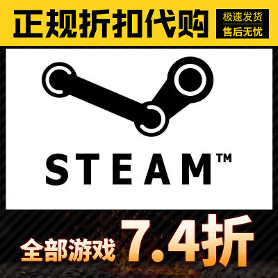 国区steam正版PC游戏国内代购买Steam游戏 国区正版