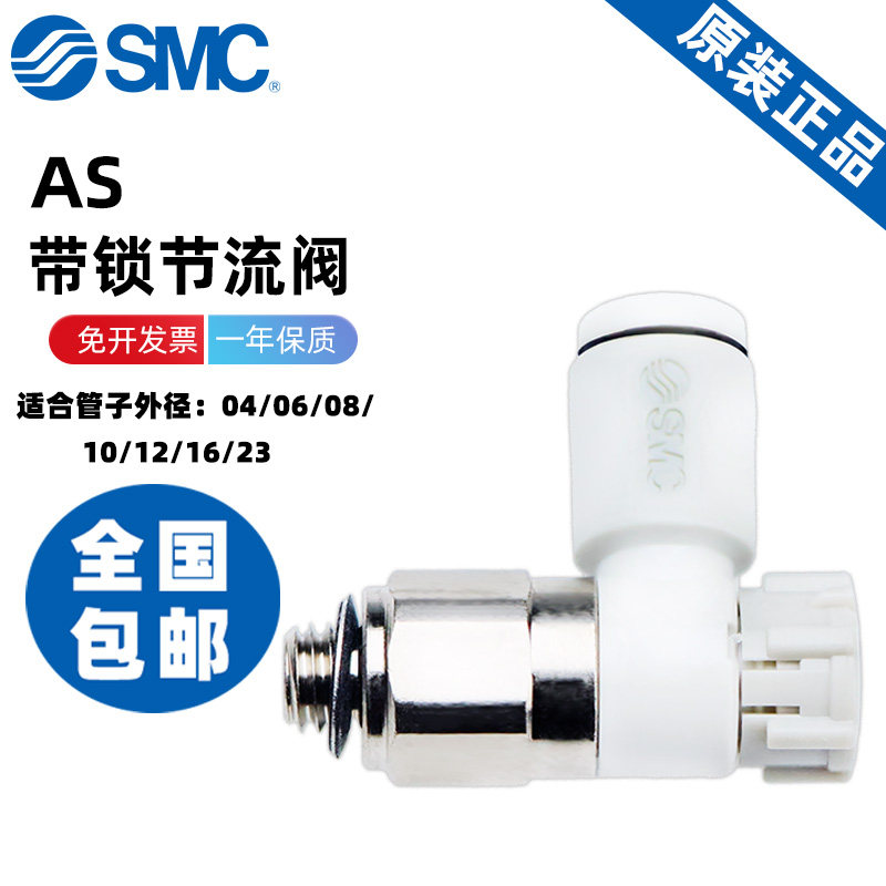 SMC原装正品调试节流阀A
