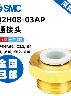 SMC螺纹直通接头KQ2H04/06/08/10/12/16/23-01/02/03/04AP