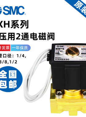 SMC高压用2通电磁阀VXH2230-02/03/04-1/2/3/4/7/8G