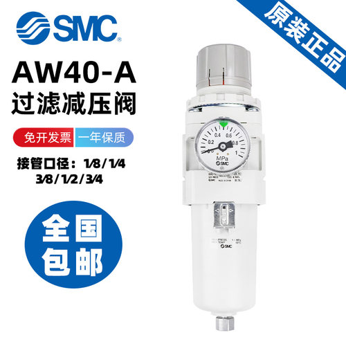 SMC过滤减压阀AW系列原装正品