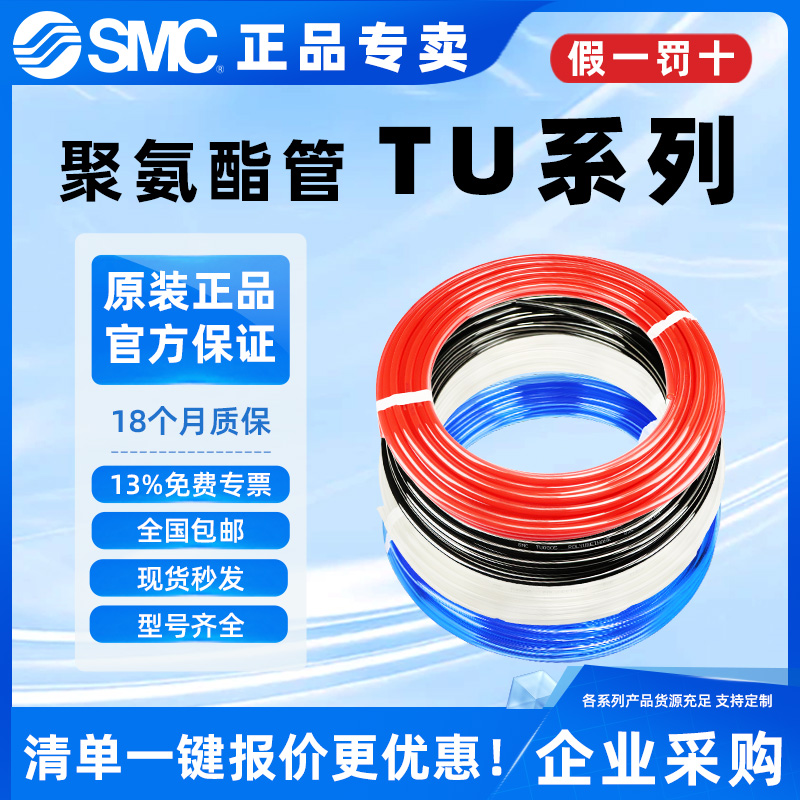 SMC原装正品气管0425/0604/0805