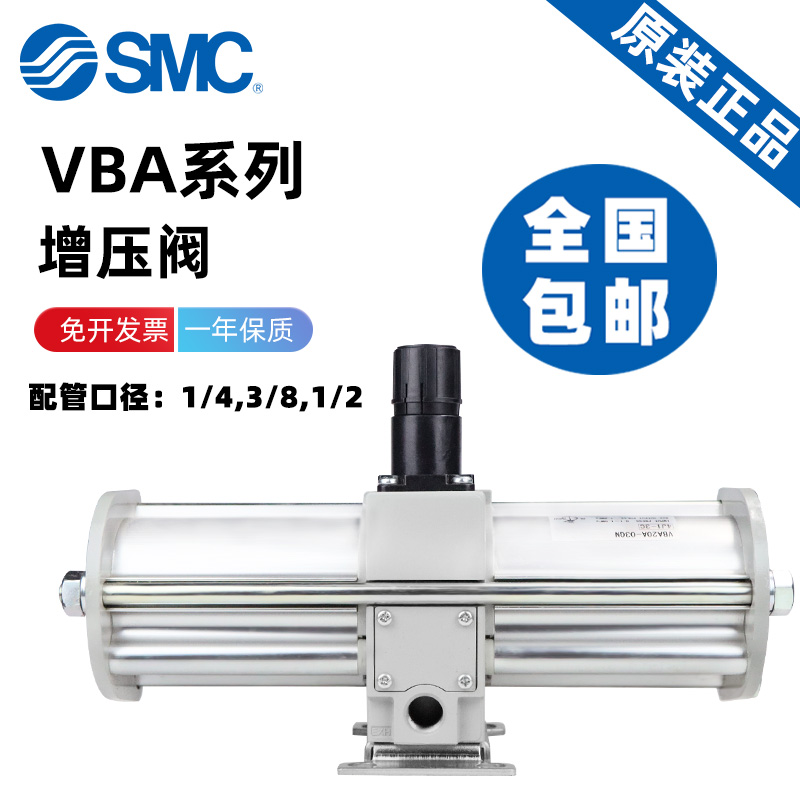 SMC气体增压泵VBA气动增压阀V