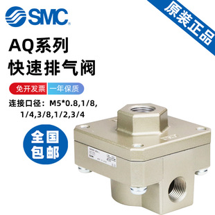 5000 N01 SMC快速排气阀AQ2