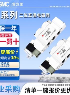 SMC电磁气动控制阀SY5120/312/7120/9120-5LZD/5DZ/D-M5/01/02/03
