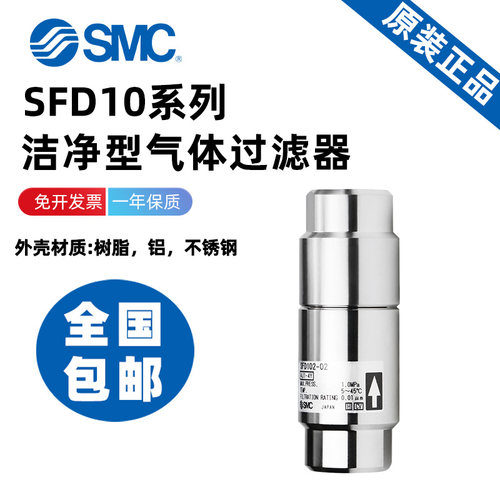 SMC过滤器SFD系列原装正品
