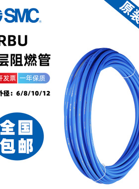 SMC双层聚氨阻燃管TRBU 0604 0805 1065 1208 B/BU/G/RW/Y-20/100