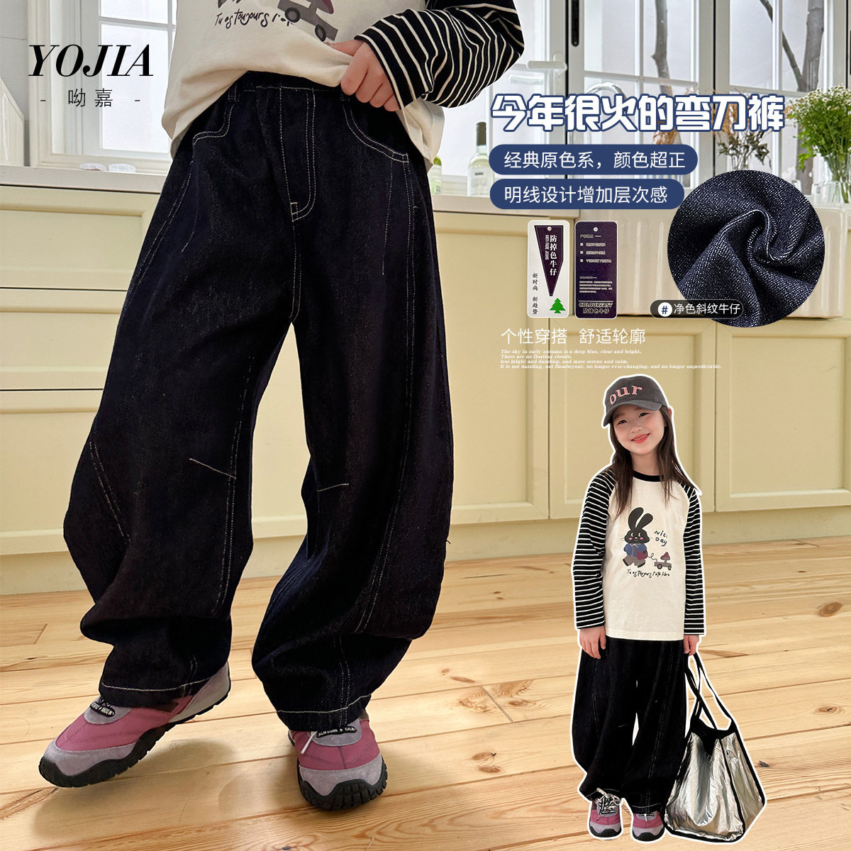 YOJIA女童裤子春秋款2025新款洋气宽松小女孩长裤儿童牛仔裤秋装