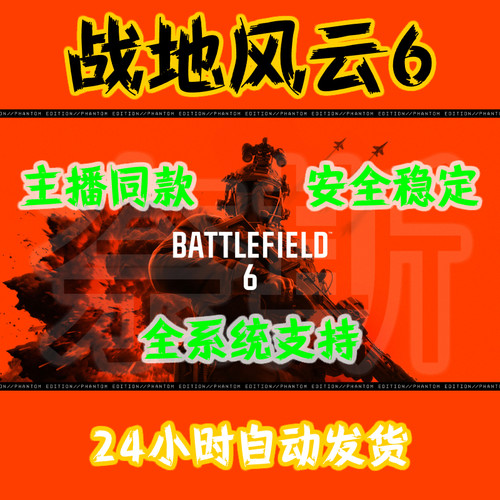 战地6魔法FE狼头中文菜单