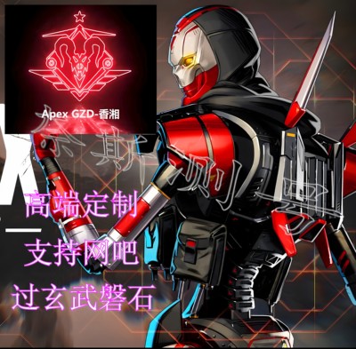 APEX魔法 GZD 持续更新 支持网吧 过玄武磐石